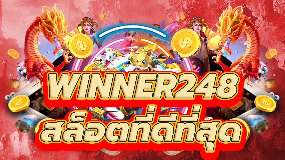 winner248 สัมผัสกับคาสิโนสล็อตที่ดีที่สุดออนไลน์